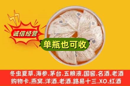 株洲市芦淞回收燕窝