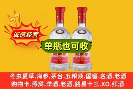 株洲市芦淞诚信回收剑南春