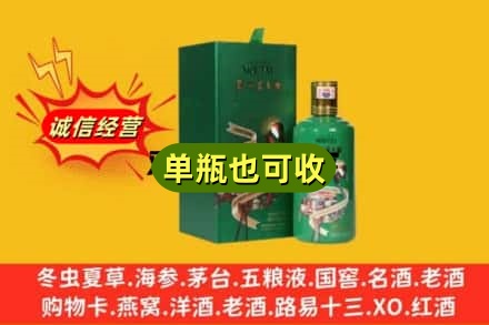 株洲市芦淞诚信回收出口茅台酒